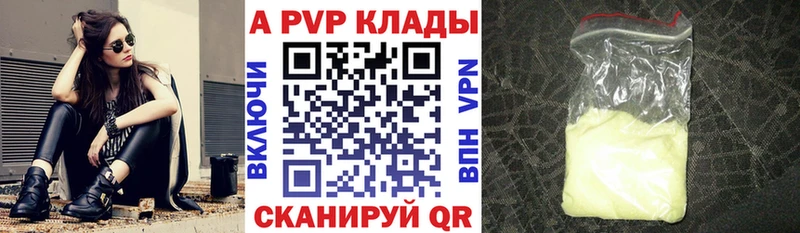 A-PVP Crystall  Купить  Берёзовский 