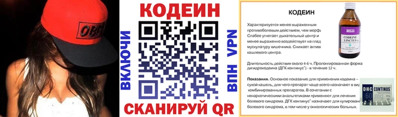 Купить закладки  Берёзовский  Кодеиновый сироп Lean Purple Drank 