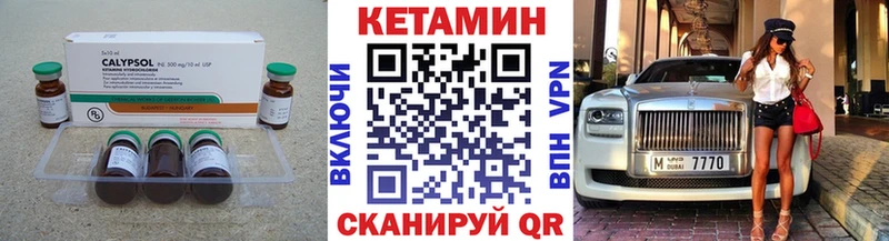 КЕТАМИН VHQ  Купить закладки  Берёзовский 