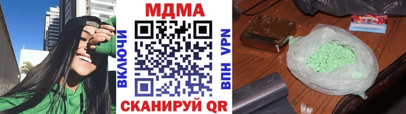 МДМА молли  Купить  Берёзовский 