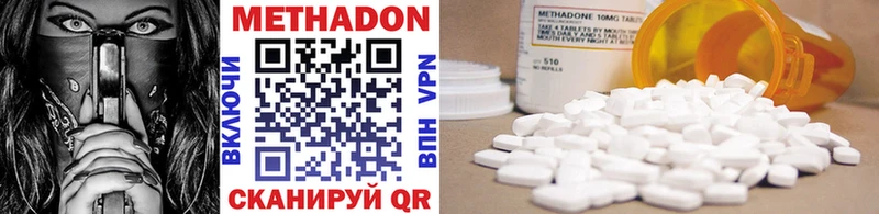 Купить закладки  Берёзовский  МЕТАДОН methadone 
