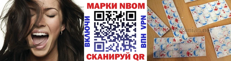 Марки NBOMe 1,5мг  Купить закладки  Берёзовский 